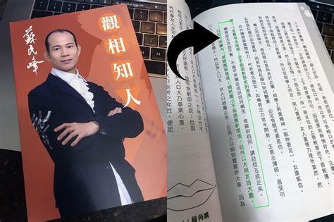 講話嘴巴歪面相|【帶眼識人面相篇】嘴歪的人說話不可信